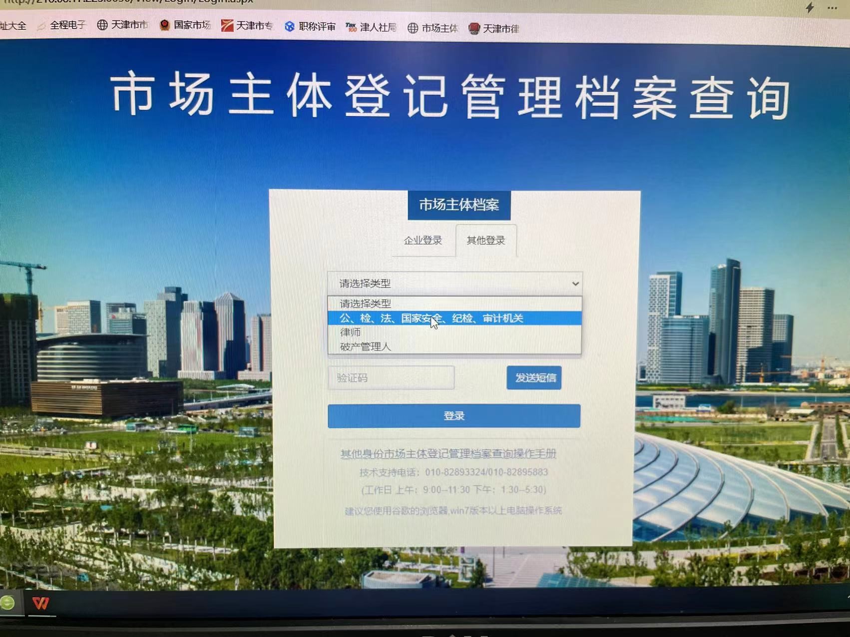 天津市市场主体登记管理档案实现互联网查询 便利化改革的重要里程碑，激发市场活力新动能