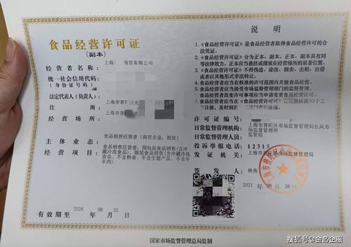 在南宁,私家烘焙怎么注册营业执照 需要办理食品经营许可证吗